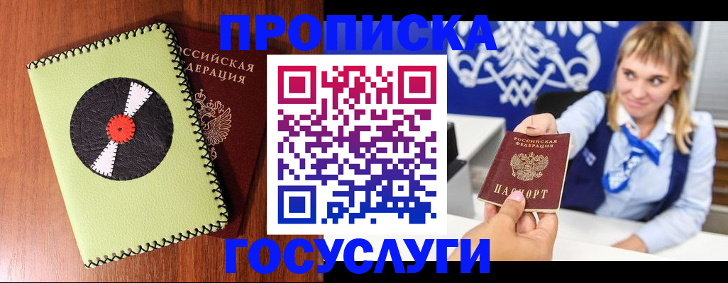 временная регистрация собственник в Энгельсе