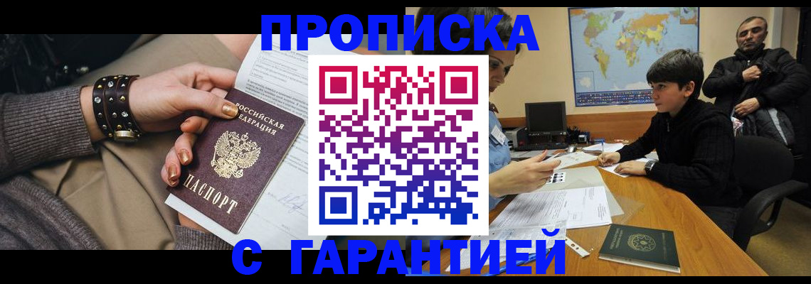 временная регистрация собственник в Энгельсе