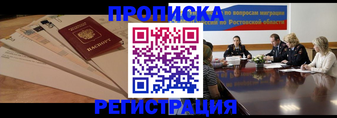 пропишу в квартире в Энгельсе