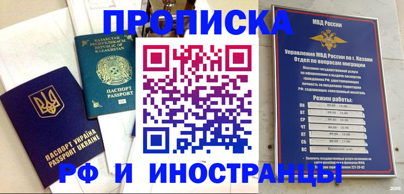 временная регистрация законно в Энгельсе