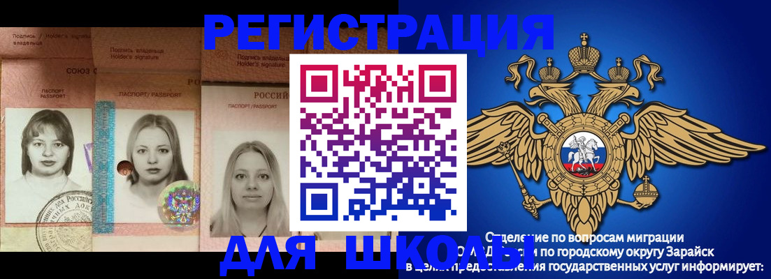 прописка законно в Энгельсе