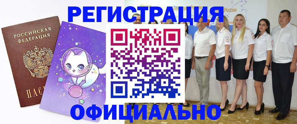 прописка ребенка в Энгельсе